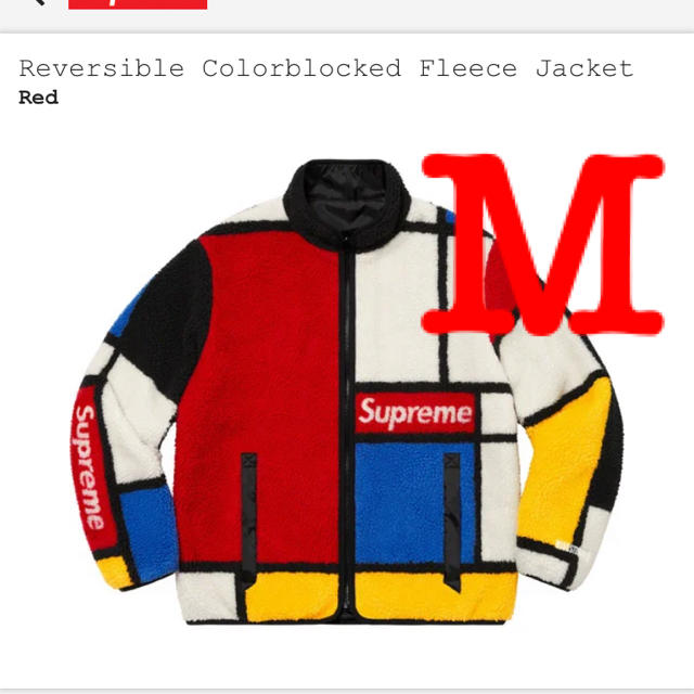 Supreme Reversible Colorblocked Fleece M