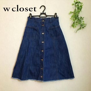 ダブルクローゼット(w closet)のw closet＊デニムスカート(ひざ丈スカート)