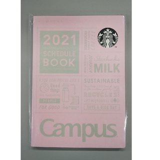 スターバックスコーヒー(Starbucks Coffee)のスターバックス【限定】2021手帳(ノベルティグッズ)
