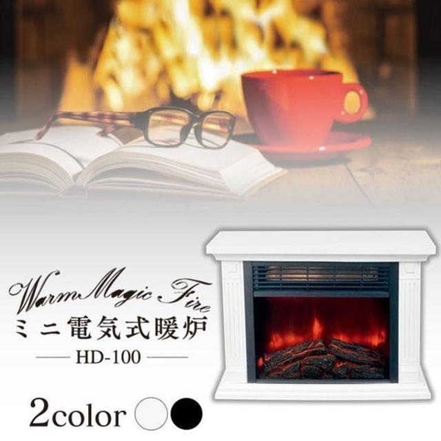 アウトレット☆暖炉型ファンヒーター HD-100-WH