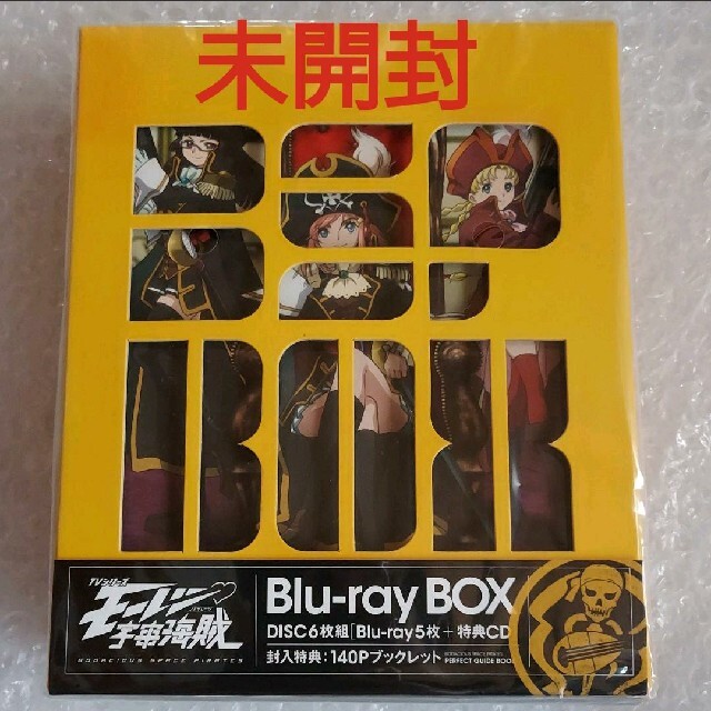 エンタメ/ホビー[未開封] モーレツ宇宙海賊 Blu-ray BOX  新品