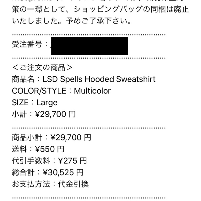 supreme LSD Spells Hooded Sweatshirt