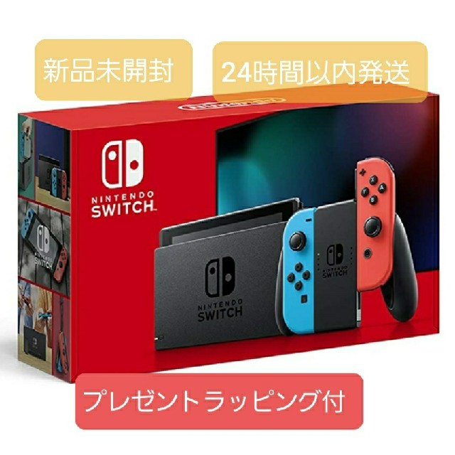 【新品】Nintendo Switch