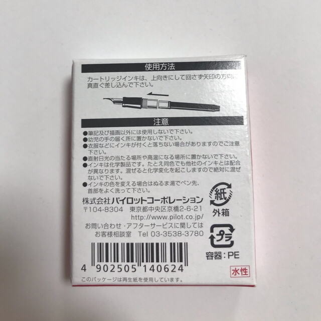 PILOT(パイロット)のパイロット　カートリッジインキ　赤　Red 12本入り インテリア/住まい/日用品の文房具(ペン/マーカー)の商品写真