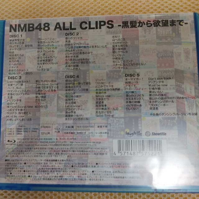 NMB48　ALL　CLIPS　-黒髮から欲望まで- Blu-ray 1