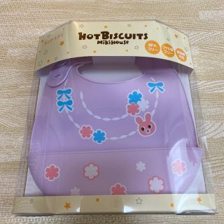 ホットビスケッツ(HOT BISCUITS)の【値下げ】HOT BISCUITS／Miki House お食事エプロン(お食事エプロン)