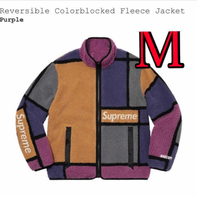 Supreme(シュプリーム)のReversible Colorblocked Fleece Jacket M メンズのジャケット/アウター(その他)の商品写真