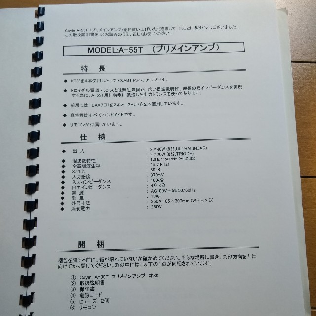 真空管アンプ A−55（プリメインアンプ） 2022年ファッション福袋 www