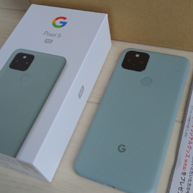 Google Pixel 5 128GB SIMフリー（Sorta Sage）