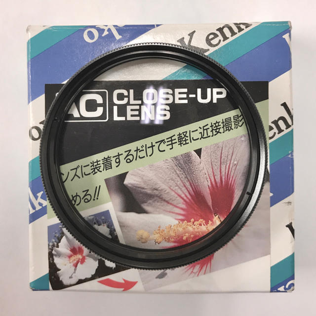 Kenko(ケンコー)のケンコー 55mm ACクローズアップレンズ NO.3 スマホ/家電/カメラのカメラ(フィルター)の商品写真