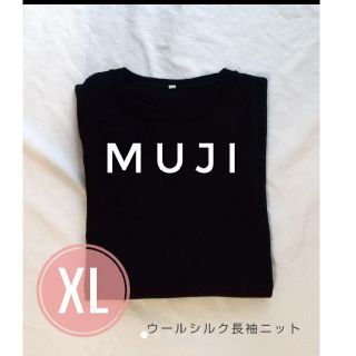 ムジルシリョウヒン(MUJI (無印良品))の無印　薄手ニット　ウール　シルク　美品(ニット/セーター)