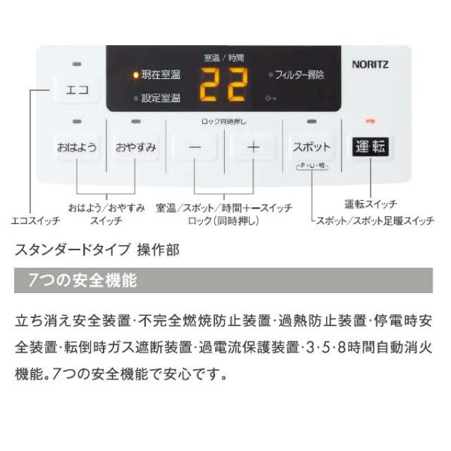 NORITZ(ノーリツ)の【数量限定おまけ付き】ノーリツ GFH-4005S ガスファンヒーター スマホ/家電/カメラの冷暖房/空調(ファンヒーター)の商品写真