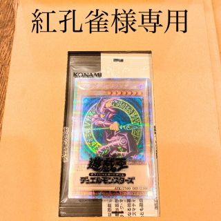 コナミ(KONAMI)の遊戯王　ブラックマジシャン　紅孔雀様専用(シングルカード)