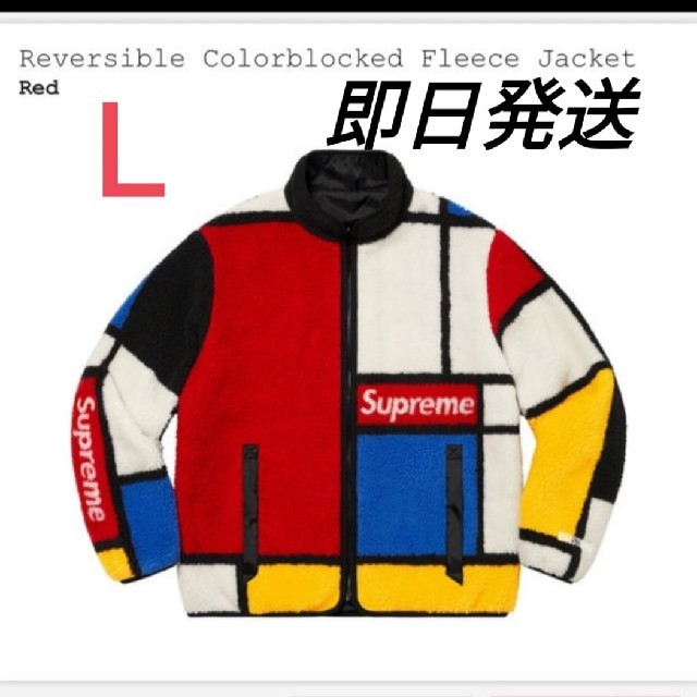 シュプリーム Reversible Colorblocked Fleece