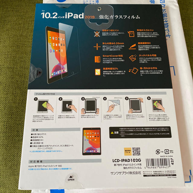 iPad 第7世代　10.2インチ用　強化ガラスフィルム スマホ/家電/カメラのスマホアクセサリー(iPadケース)の商品写真