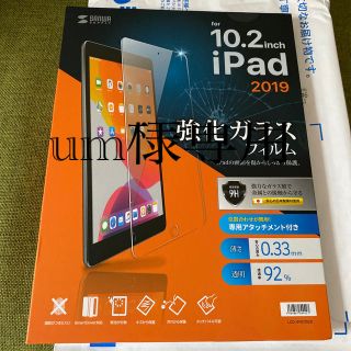 iPad 第7世代　10.2インチ用　強化ガラスフィルム(iPadケース)