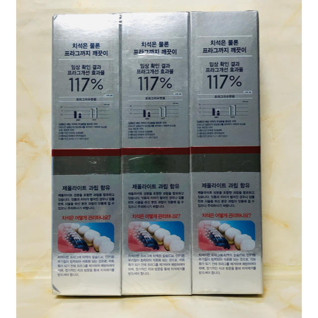 AMOREPACIFIC(アモーレパシフィック)の歯磨き粉 MEDIAN メディアン 3本セット コスメ/美容のオーラルケア(歯磨き粉)の商品写真