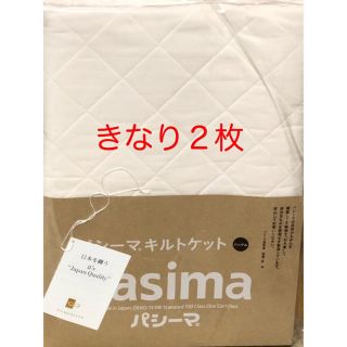 【パシーマキルトケットシングル】格子柄　きなり２枚　税込・送料無料❗️(シーツ/カバー)