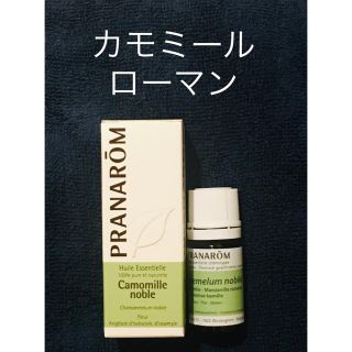 プラナロム(PRANAROM)の【みるくさん専用】プラナロム カモミールローマン5ml＋他(エッセンシャルオイル（精油）)