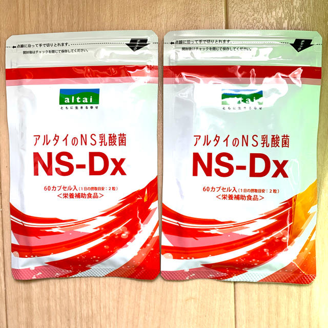 アルタイのNS乳酸菌 2袋セット 激安 tweedmill.co.uk