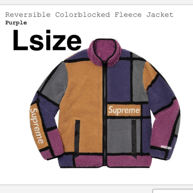 Supreme(シュプリーム)のReversible Colorblocked Fleece Jacket P メンズのジャケット/アウター(ブルゾン)の商品写真