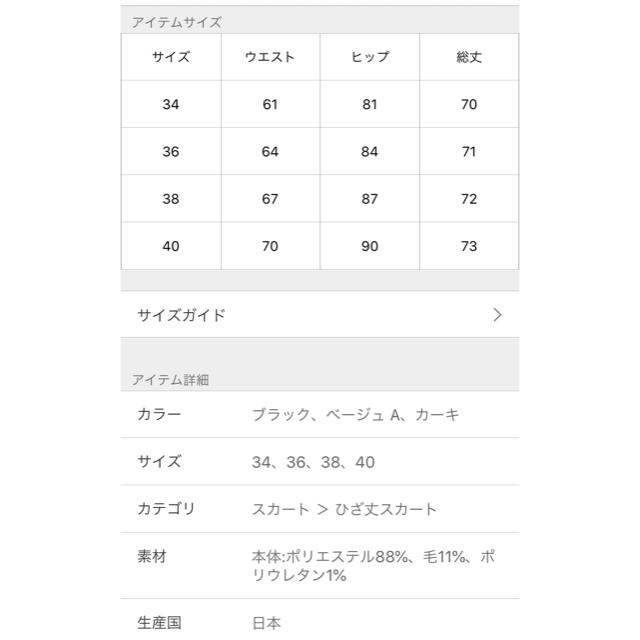 Noble(ノーブル)のNoble フープジップタイトスカート ベージュ IENA スピック レディースのスカート(ロングスカート)の商品写真