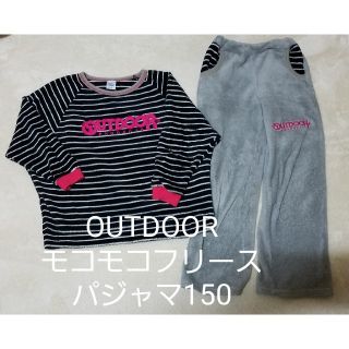 アウトドア(OUTDOOR)のOUTDOOR フワモコパジャマ150サイズ(パジャマ)