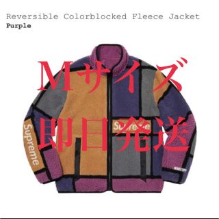 シュプリーム(Supreme)のSupreme Reversible Colorblocked Fleece m(ブルゾン)