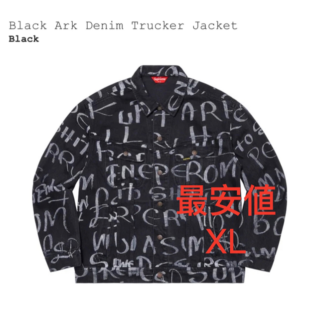 Black Ark Denim Trucker Jacketメンズ