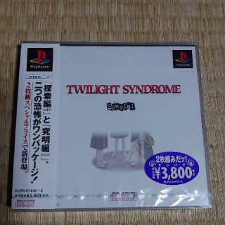 プレイステーション(PlayStation)のPS 新品 トワイライトシンドローム スペシャル(家庭用ゲームソフト)