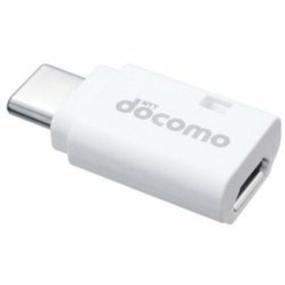 エヌティティドコモ(NTTdocomo)のドコモ MicroUSB 変換アダプタ B to C 01 充電専用 ホワイト(変圧器/アダプター)