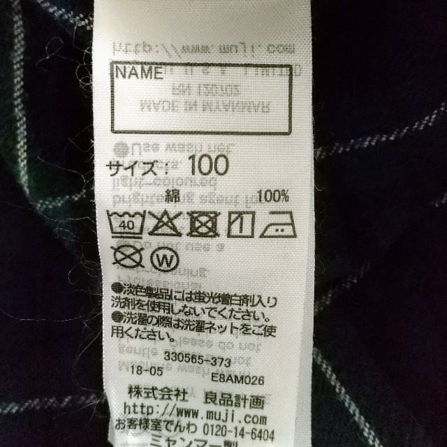 MUJI (無印良品)(ムジルシリョウヒン)の[美品]無印良品 フランネルチュニック100cm キッズ/ベビー/マタニティのキッズ服女の子用(90cm~)(ブラウス)の商品写真