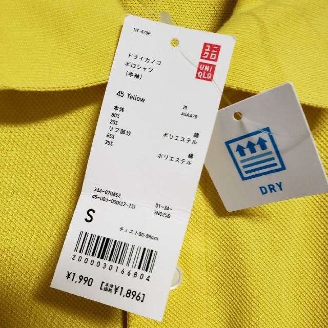 UNIQLO(ユニクロ)のお値下げ中！UNIQLO☆ドライ カノコ ポロシャツ☆S☆イエロー メンズのトップス(ポロシャツ)の商品写真