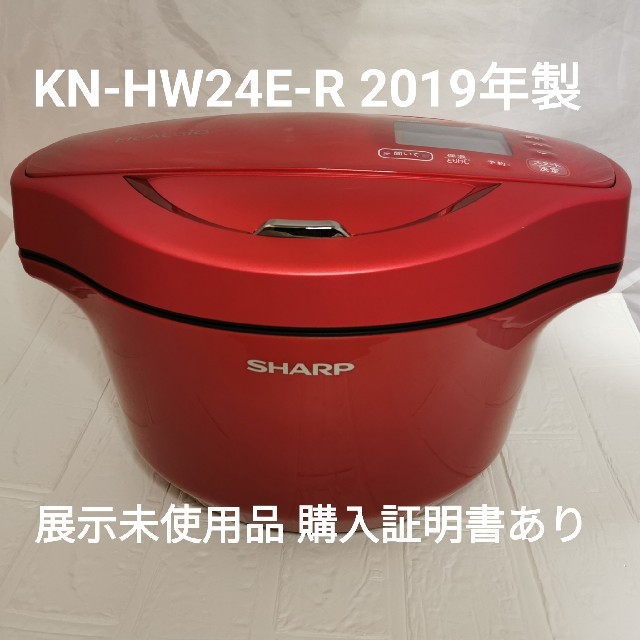 SHARP KN-HW24E-R 展示未使用品
