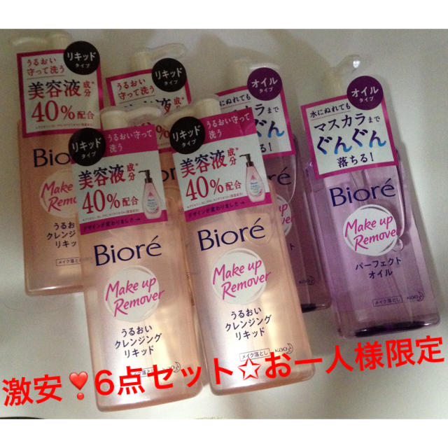 Biore(ビオレ)の激安✩ビオレ パーフェクトオイル & ビオレ うるおいクレンジングリキッド コスメ/美容のスキンケア/基礎化粧品(クレンジング/メイク落とし)の商品写真