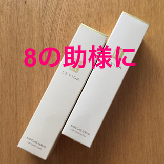 【LEVIGA モイスチャアセラム 40ml】2本(美容液)