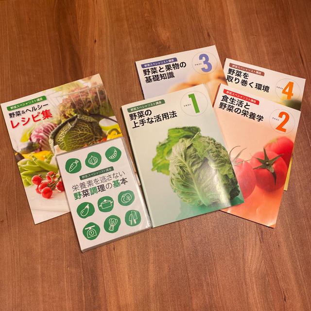 ユーキャン　野菜スペシャリスト　テキスト,DVD エンタメ/ホビーの本(資格/検定)の商品写真