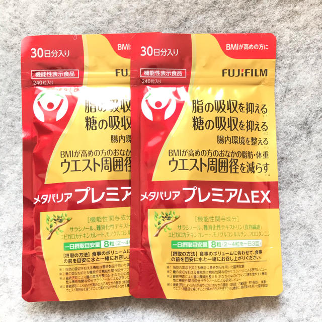 メタバリア プレミアムEX 30日分×2袋 - ダイエット食品