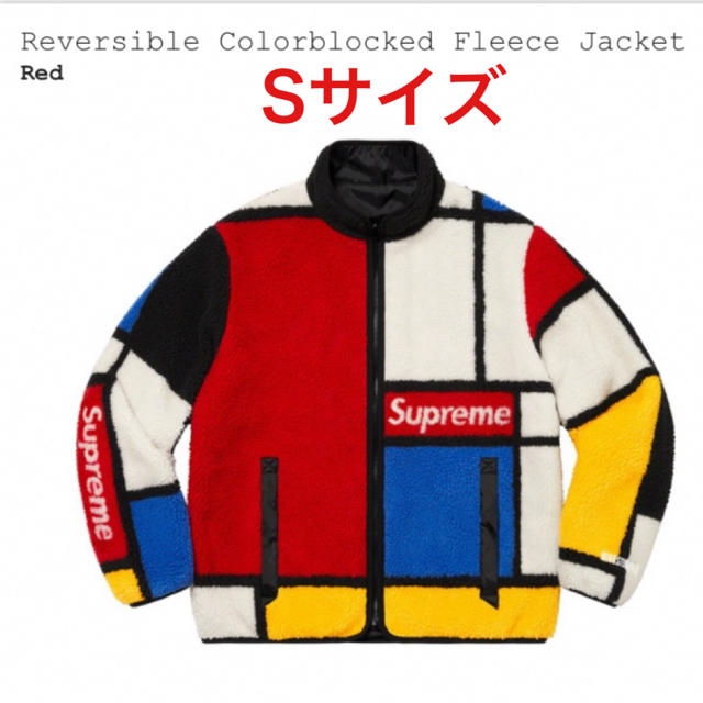 Supreme シュプリーム リバーシブル フリース 希少Sサイズ 即完売品！