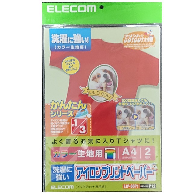 ELECOM(エレコム)のELECOM アイロンプリント紙 3種セット ハンドメイドの素材/材料(各種パーツ)の商品写真