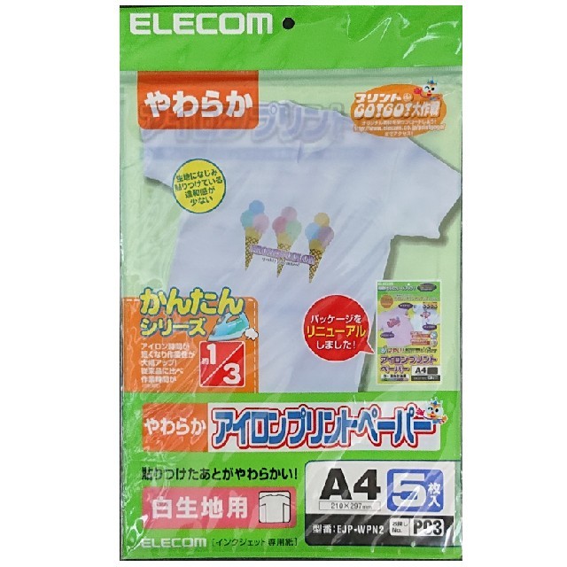 ELECOM(エレコム)のELECOM アイロンプリント紙 3種セット ハンドメイドの素材/材料(各種パーツ)の商品写真