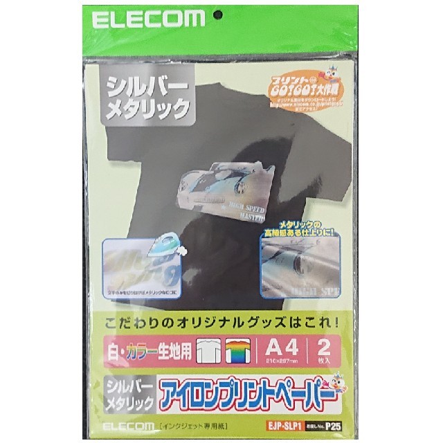 ELECOM(エレコム)のELECOM アイロンプリント紙 3種セット ハンドメイドの素材/材料(各種パーツ)の商品写真