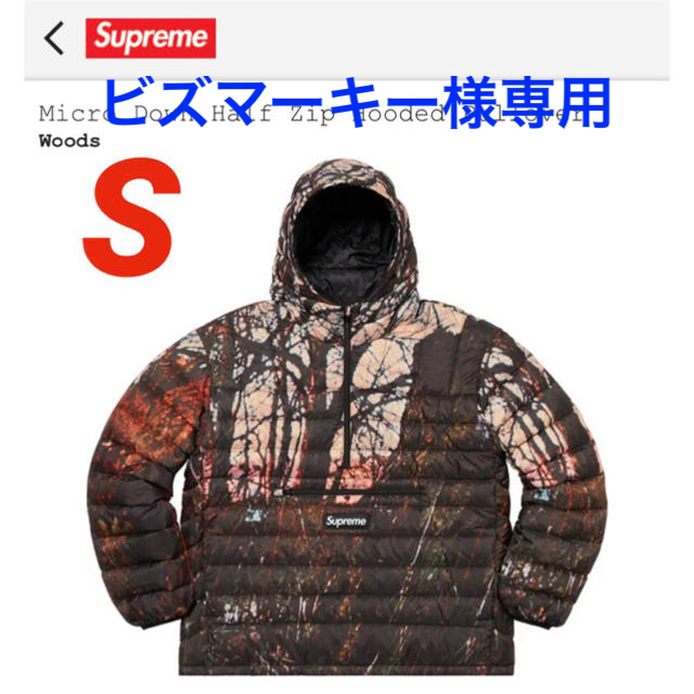 Supreme(シュプリーム)のシュプリーム　Micro Down Hooded Pullover S メンズのジャケット/アウター(ダウンジャケット)の商品写真