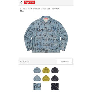 シュプリーム(Supreme)のSupreme Black Ark Denim Trucker Jacket (Gジャン/デニムジャケット)