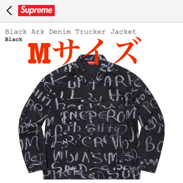 メンズsupreme black ark Denim Trucker jacket L