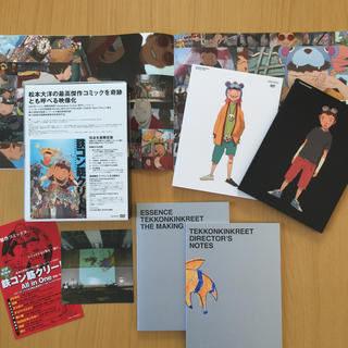 嵐 二宮和也「鉄コン筋クリート」〈完全生産限定版〉DVD2枚組+パンフレット