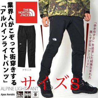 ザノースフェイス(THE NORTH FACE)のノースフェイス　アルパインライトパンツ NT52927（メンズ）(ワークパンツ/カーゴパンツ)