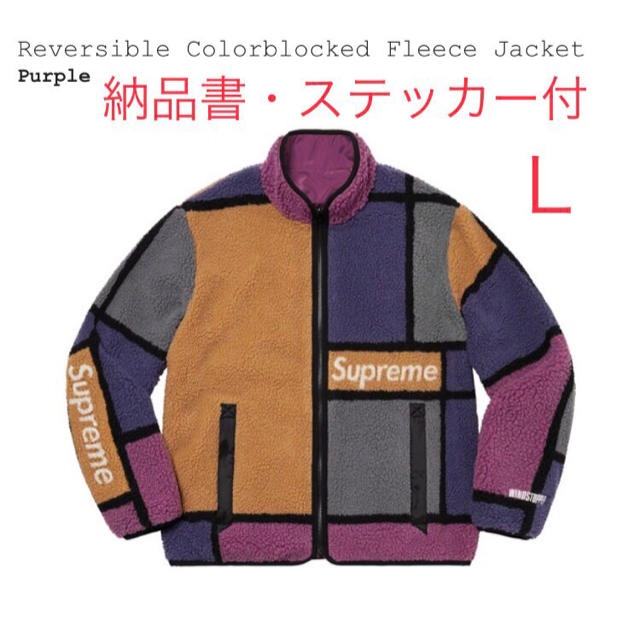 Supreme Reversible Fleece jacket