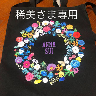 アナスイ(ANNA SUI)のアナスイトートバッグ新品(トートバッグ)