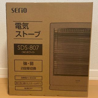 ヤマゼン(山善)の【新品未開封】山善　電気ストーブ　SDS-807 送料無料(電気ヒーター)